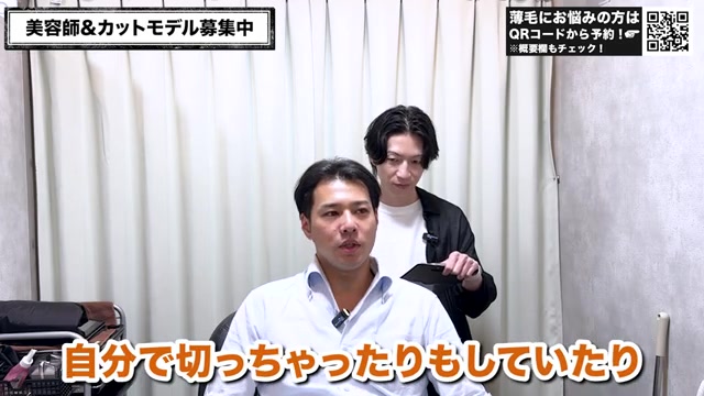 30代薄毛カウンセリング風景