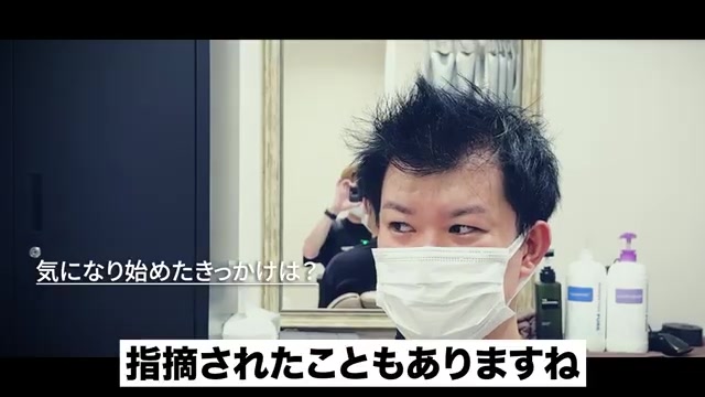 40代薄毛カウンセリング風景