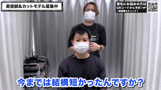 ソフトモヒカンのカット設計