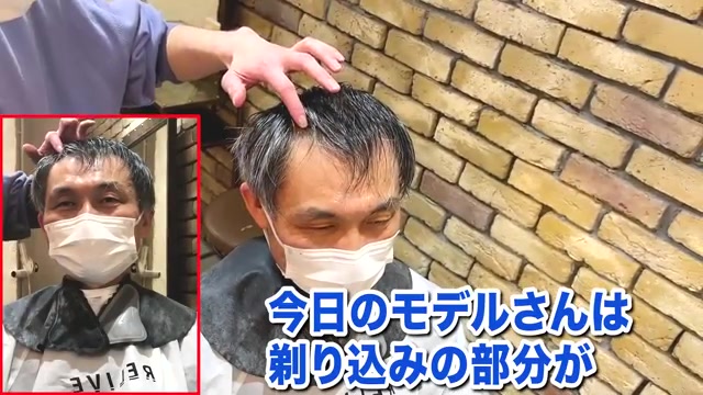 RELIVEのM字カットビフォーアフター
