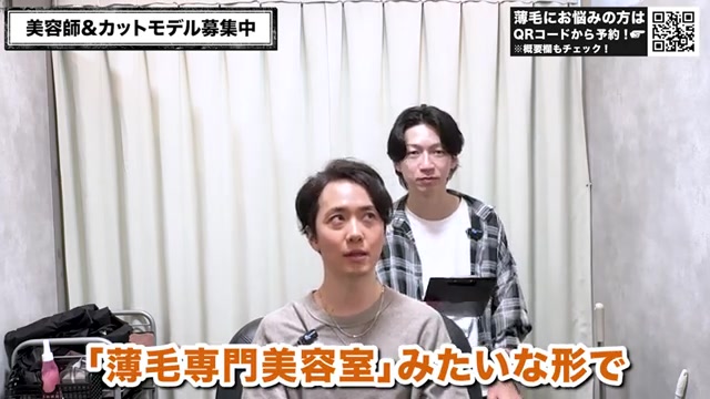 薄毛の前髪カウンセリング風景