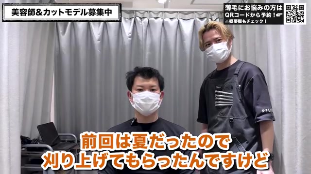 薄毛の前髪カット設計