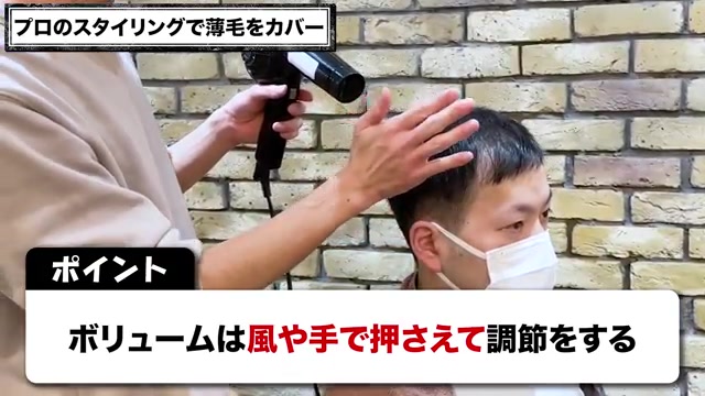 RELIVEの生え際ドライヤーテクニック
