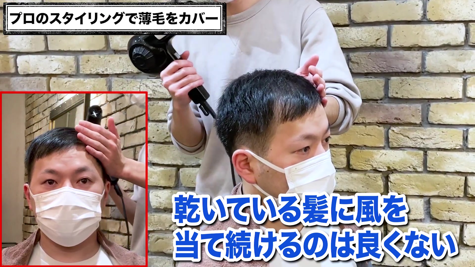 RELIVEスタイリスト：朝のドライヤーセット手順