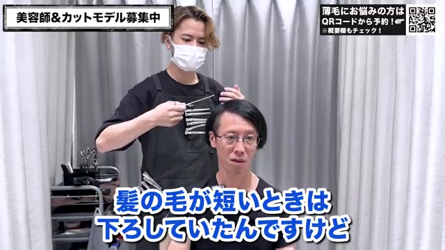 50代M字薄毛のカット施術|RELIVE薄毛専門美容室
