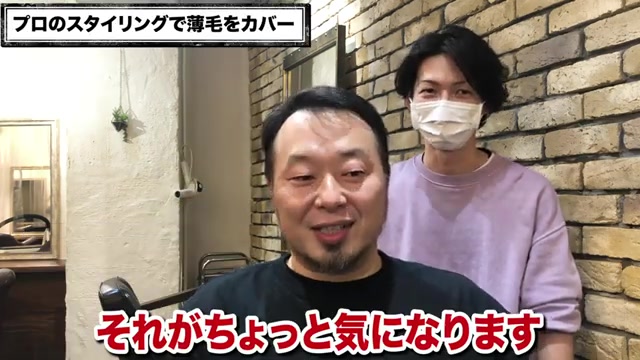 M字薄毛カット後のスタイル