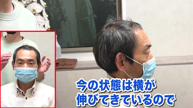 U字薄毛カット施術中