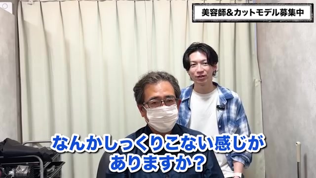 薄毛の刈り上げによる問題