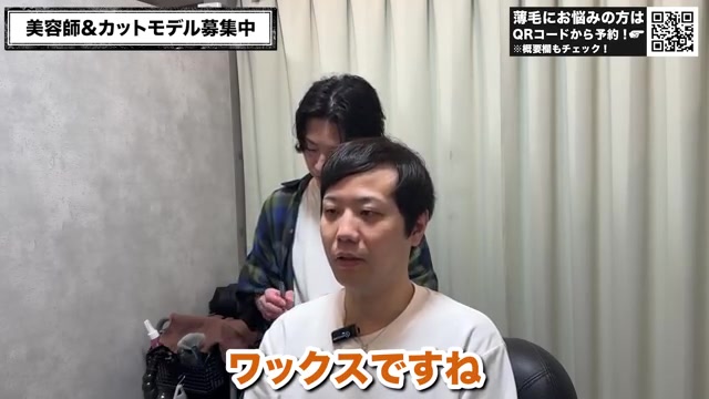 頭頂部薄毛カウンセリングでスタイリング剤を解説するRELIVE
