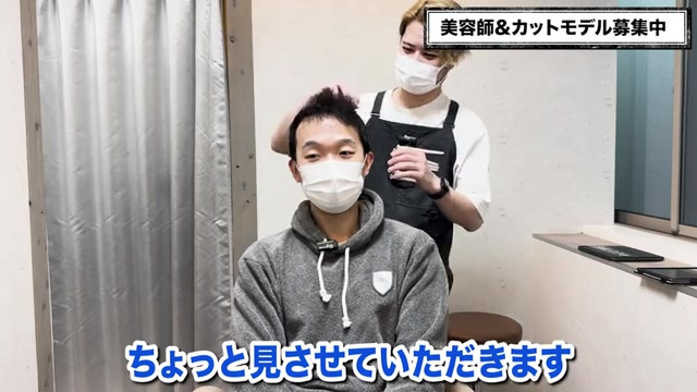 ブロックカットで前髪に厚みを出す - RELIVE施術中