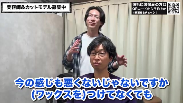 薄毛パーマ施術後のスタイリング確認 - RELIVE