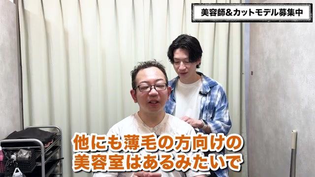 AGA薄毛のカウンセリングシーン｜RELIVE