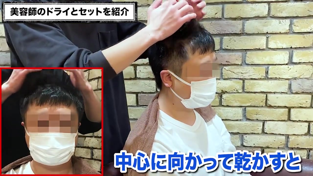 中心に向かって乾かすドライヤー技術