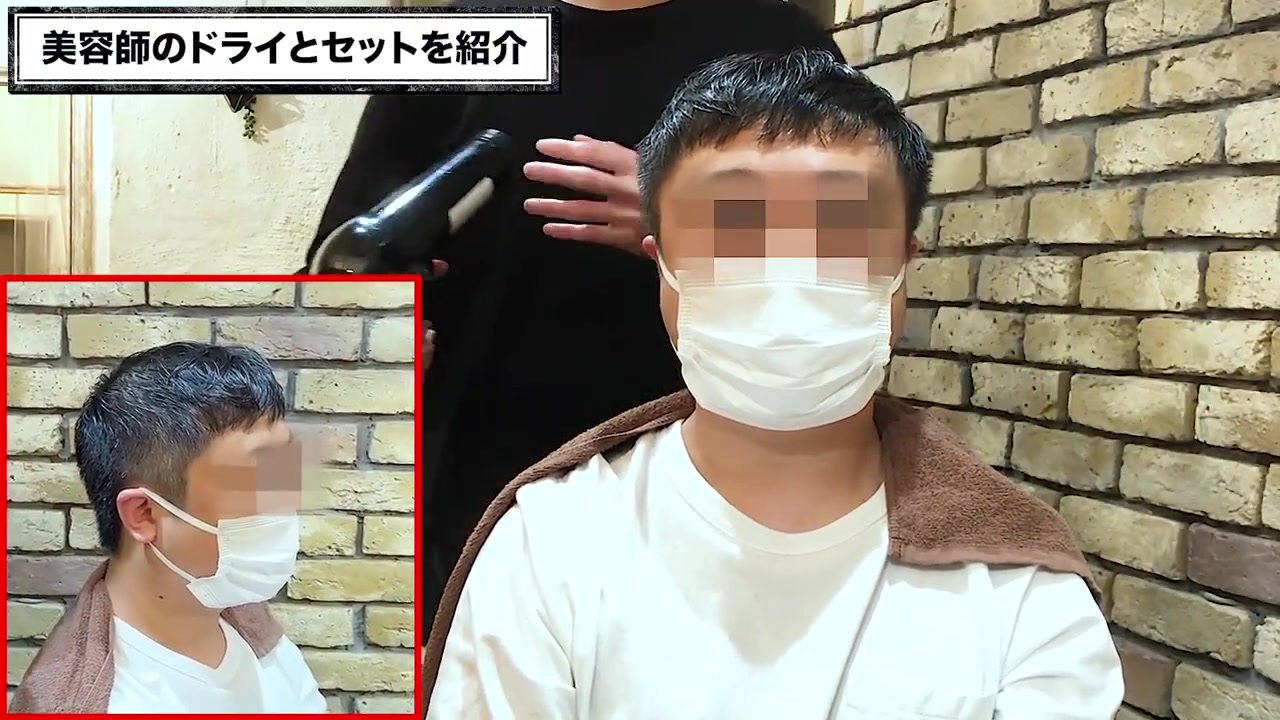 ドライヤーでセット実演