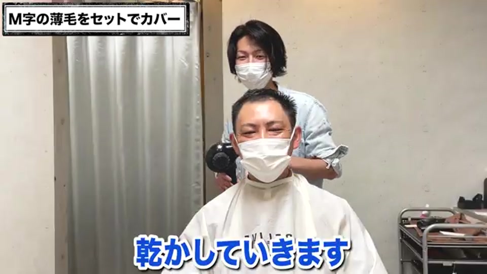 RELIVE ドライヤーで薄毛をカバーするセット手順