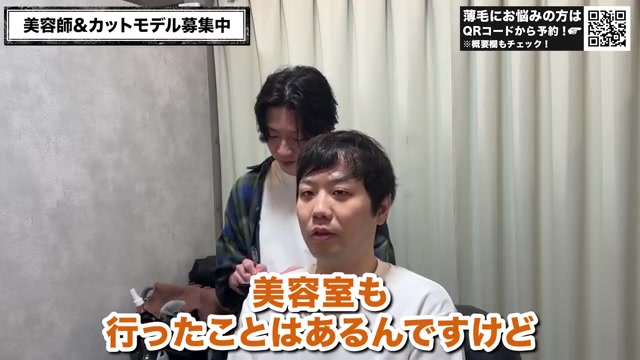薄毛のカウンセリングシーン|RELIVE