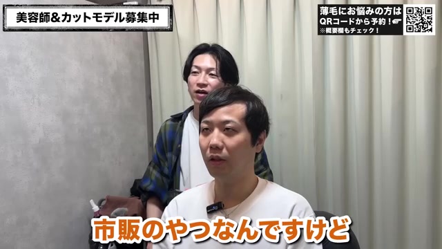薄毛専門のカットシーン|RELIVE