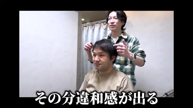 薄毛の清潔感カウンセリングシーン - RELIVE