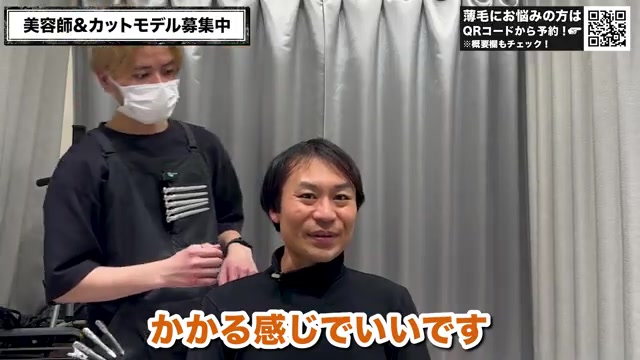 すだれ髪カット後の施術確認 - RELIVE