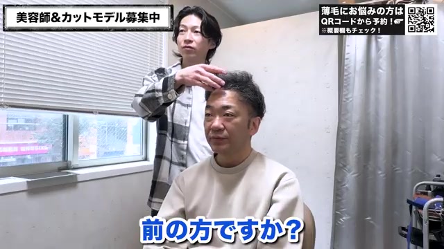 U字ハゲのカット施術中|RELIVE薄毛専門美容室