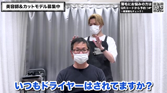 つむじ薄毛のカウンセリング|RELIVE薄毛専門美容室
