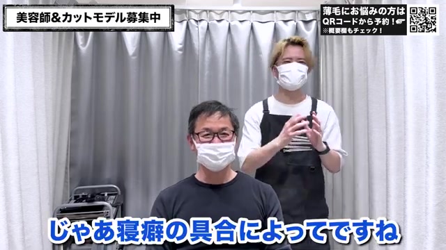つむじ薄毛のカット後スタイリング|RELIVE薄毛専門美容室