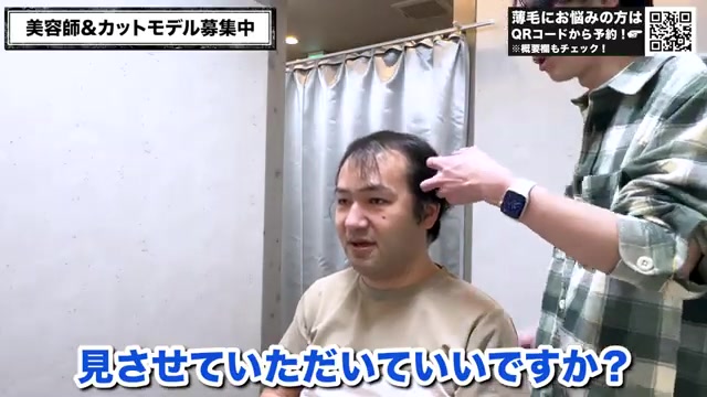 薄毛でも自然な仕上がりのカウンセリング|RELIVE薄毛専門美容室