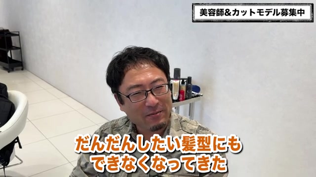 薄毛短髪のドライヤーセット技術