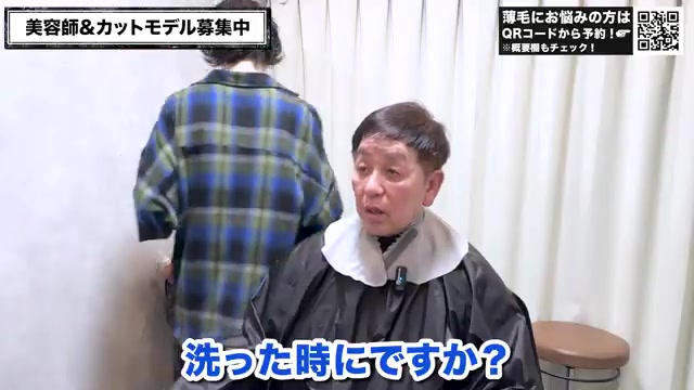 薄毛の分け目カット後の仕上がり - RELIVE